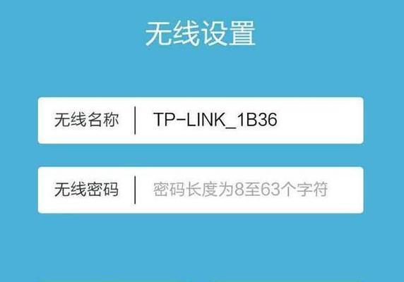 如何在安卓手机上修改WiFi密码（详细步骤让您轻松更改无线网络密码）  第3张