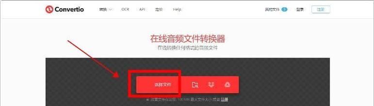 利用电脑将NCM格式音乐转换为MP3格式（简便方法教你一步完成音乐格式转换）