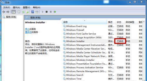 解决Win7显卡驱动安装失败的有效方法（Win7显卡驱动安装失败怎么办）