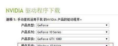 解决NVIDIA安装程序无法继续的问题（如何应对NVIDIA安装程序遇到的继续安装问题）  第3张