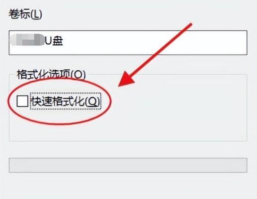 如何解决U盘被写保护问题（探索U盘写保护问题的解决方法）  第3张