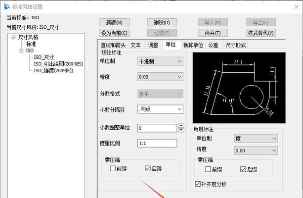 CAD复制快捷键命令大全（提高CAD操作效率的关键指令汇总）  第3张