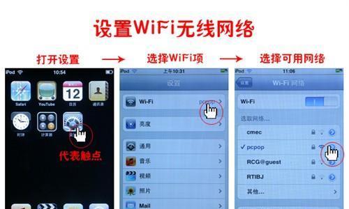 电脑如何设置无线WiFi连接（简单教你一步步完成无线网络连接设置）