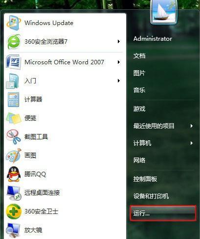 使用命令查询Win7序列号的方法（快速获取Win7序列号的技巧与步骤）