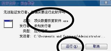 电脑文件删除后如何恢复数据（简单有效的文件恢复方法让您轻松找回数据）