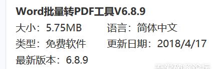 免费实用的电脑PDF转Word软件推荐（简便高效转换）  第2张