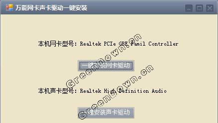 万能声卡驱动安装指南（一步步教你安装万能声卡驱动）  第3张