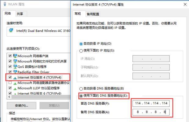 家庭网络DNS异常的处理方法（解决家庭网络DNS异常）  第2张