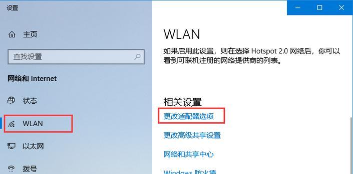 家庭网络DNS异常的处理方法（解决家庭网络DNS异常）  第3张