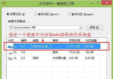 Win10U盘重装系统教程（一键重装Win10U盘制作教程）