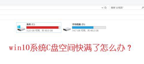 C盘空间不足的解决方案（如何扩大C盘空间来解决空间不足问题）