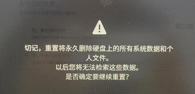 电脑重装系统后数据恢复需要多长时间（探究电脑重装系统后数据恢复的时长及影响因素）  第1张