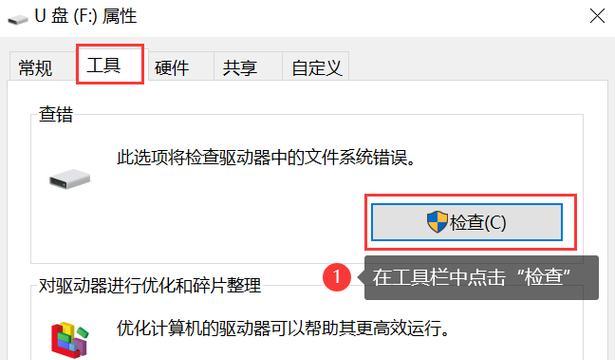 解决U盘格式化问题的有效方法（Windows系统下U盘无法完成格式化的解决方案）  第3张