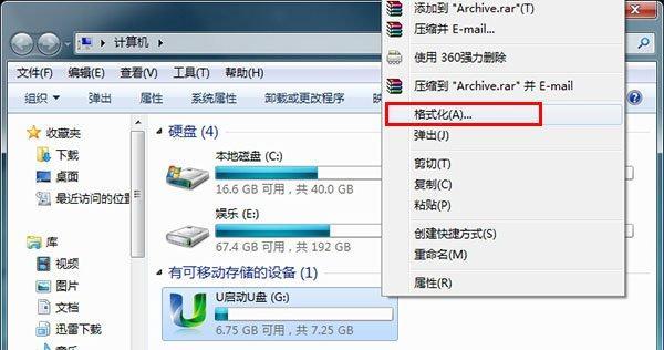 解决U盘格式化问题的有效方法（Windows系统下U盘无法完成格式化的解决方案）