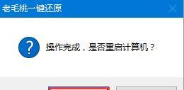 使用U盘轻松重装电脑系统（掌握U盘重装系统的步骤和注意事项）