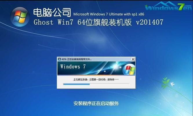 Win7系统U盘安装教程图解（简易操作教程）