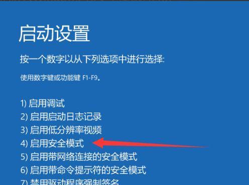 Win10如何设置电脑开机密码（简单步骤帮您保护电脑安全）  第2张