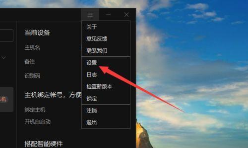 Win10如何设置电脑开机密码（简单步骤帮您保护电脑安全）  第3张