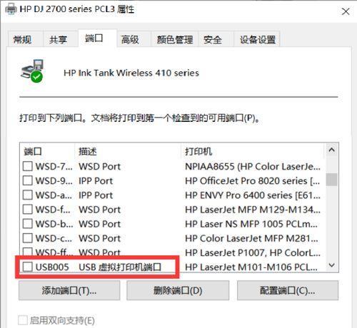 电脑无法连接共享打印机问题解决方法（共享打印机连接故障及解决方案）  第2张