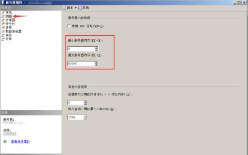 SQLServer入门教程（从零开始学习SQLServer数据库管理与查询）  第2张