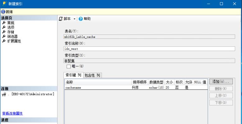 SQLServer入门教程（从零开始学习SQLServer数据库管理与查询）  第3张