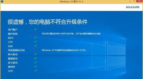 Win10升级后无法进入系统的解决方法（解决Win10升级后无法启动问题的有效技巧）  第2张