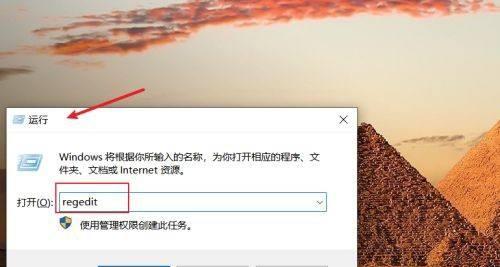 如何利用Windows+R快捷键清理垃圾文件（轻松解放硬盘空间）  第2张