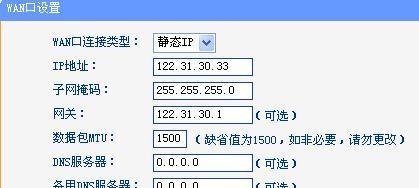 教你如何更改路由器IP地址（简单步骤）