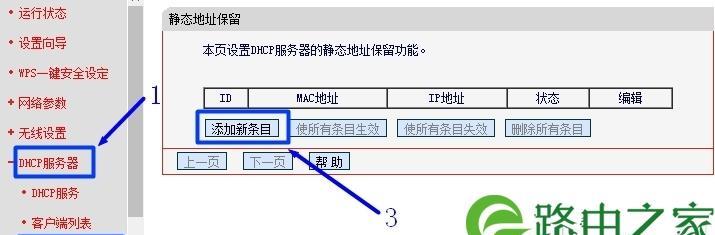 无线路由器如何设置静态IP（详解静态IP设置步骤及注意事项）