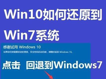 如何将电脑从Windows7升级到Windows10系统（详细步骤和关键提示助您顺利升级）  第2张