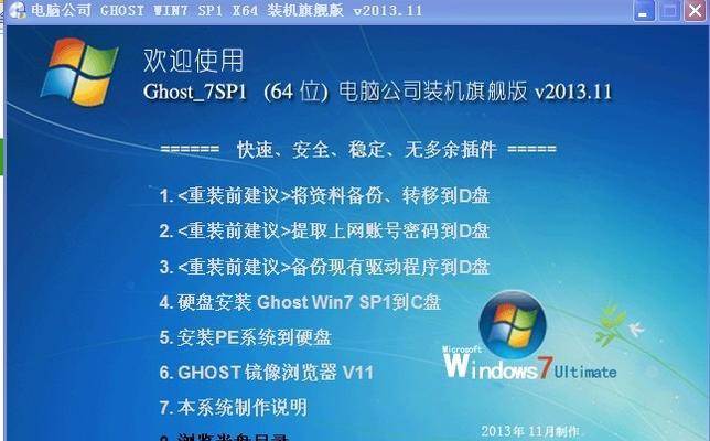 Win7配置要求（了解适用于安装Win7的硬件和软件要求）