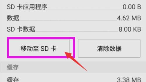 手机恢复SD卡数据是否会丢失（探究手机恢复SD卡数据对数据完整性的影响）  第2张