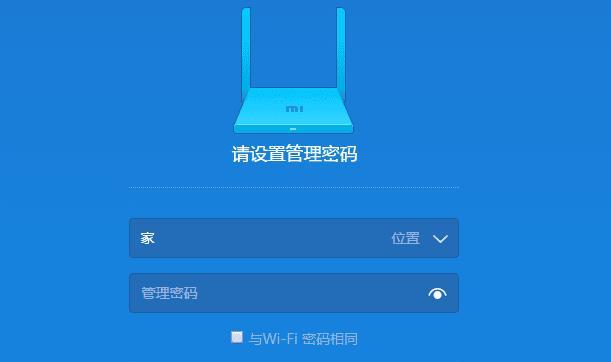 如何修改无线路由器的WiFi密码（简明教程及注意事项）