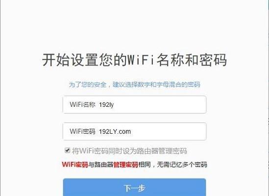 如何修改无线路由器的WiFi密码（简明教程及注意事项）  第2张