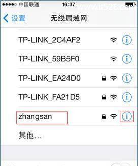 如何修改无线路由器的WiFi密码（简明教程及注意事项）  第3张