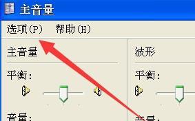 台式电脑麦克风没有声音的解决方法（从硬件检查到驱动更新）  第2张