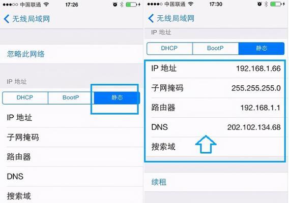 如何设置手机的IP地址（简单步骤让你轻松完成）