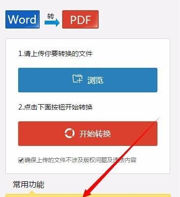 免费无需会员的PDF转换器软件推荐（无需会员）  第3张