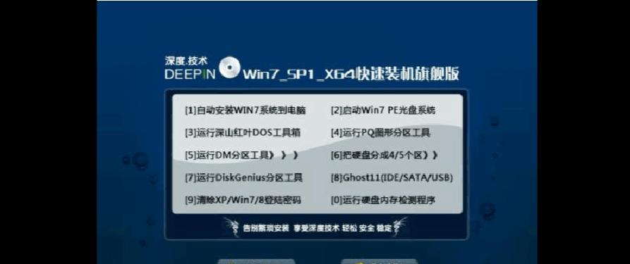 Win7旗舰版一键Ghost操作指南（简单快捷的系统备份与恢复方法）