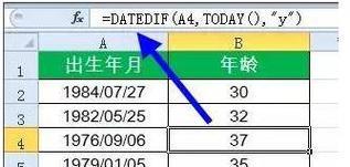 Excel函数公式大全详解（学会这些函数）