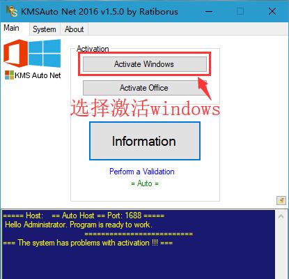 Windows激活工具的使用指南（快速激活Windows系统）  第3张