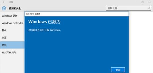 Windows激活工具的使用指南（快速激活Windows系统）  第1张