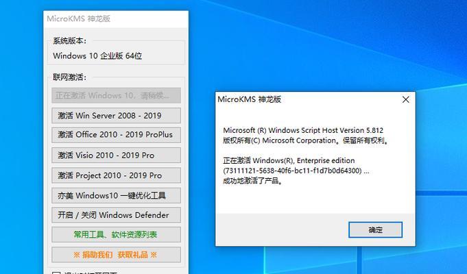 Windows激活工具的使用指南（快速激活Windows系统）  第2张