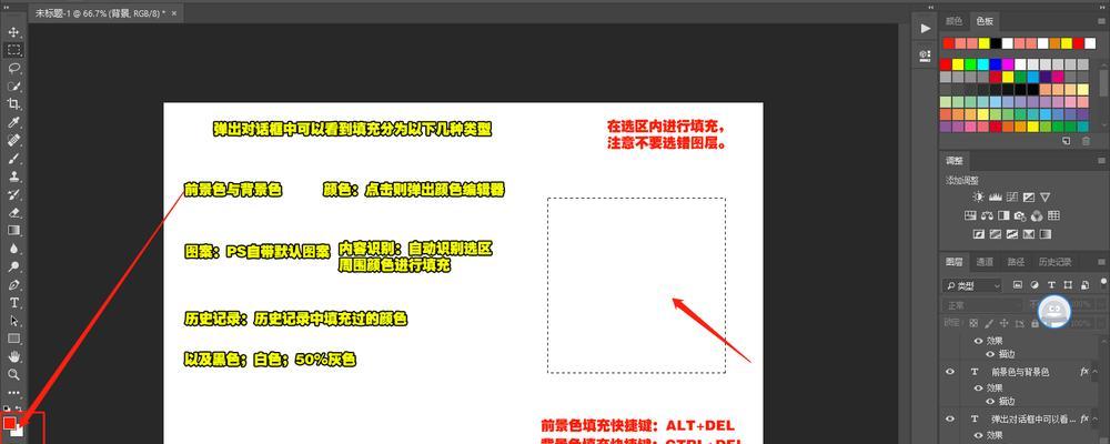 利用PS填充快捷键进行内容识别的新方法（提高工作效率）  第2张