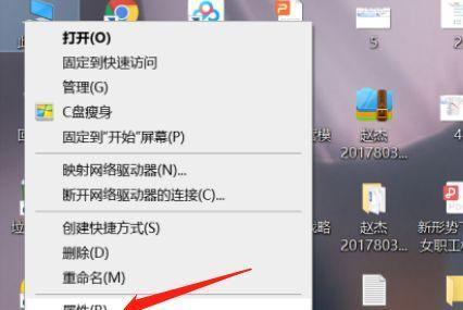 Win10移动硬盘加密方法（简单快捷的加密步骤及实用技巧）  第3张