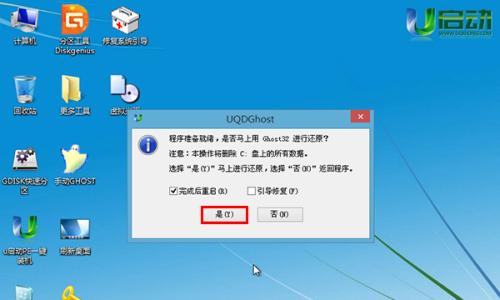 使用光盘安装Win7系统的详细教程（快速安装Win7系统）  第2张