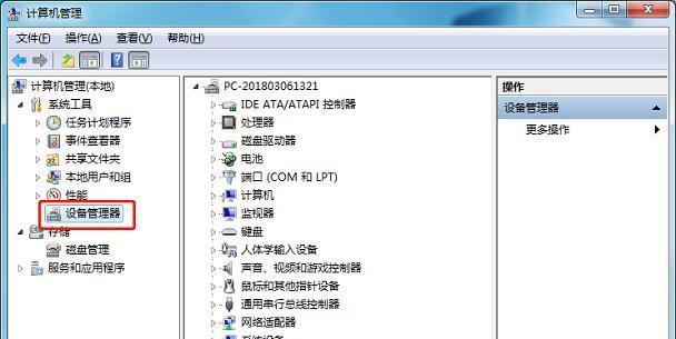 如何打开Win7摄像头（Win7摄像头打开方法及使用技巧）