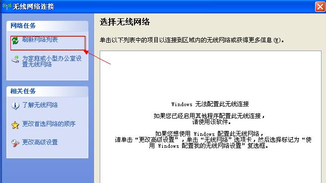 如何解决台式电脑无法连接网络的问题（快速排除台式电脑网络连接问题）  第3张