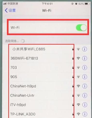 以iOS查看已连接WiFi密码的方法（简单操作帮助你轻松找回WiFi密码）  第3张