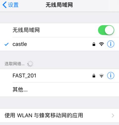 以iOS查看已连接WiFi密码的方法（简单操作帮助你轻松找回WiFi密码）  第2张